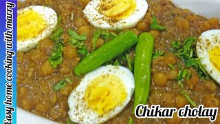 Lahori Chikar Cholay Recipe  Chikar Cholay Recipe  اصل لاہوری چکڑ چھولے [upl. by Ardnekahs249]