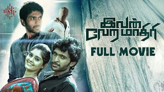 Ivan Veramathiri  Tamil Full Movie  Vikram Prabhu  Surbhi  Vamsi Krishna  Suara Cinemas [upl. by Assiron]