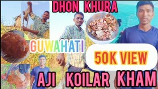 Aji Koilar mangso khalu Assamese vlogManosh official vlog [upl. by Zarah58]