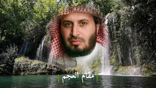 تلاوات مختارة للشيخ سعد الغامدي  مقام العجم [upl. by Artkele]