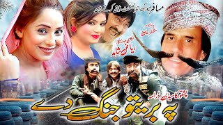 Pa Breto Jung ٖDy Pashto Drama  Umar Gul Farah Khan Ali Jamal amp Bushra Tele Films [upl. by Yadahs]