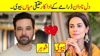 Dil e Nadan Episode 9 Cast Real Life Partners  Dil e Nadan Episode 8 Actors Real Life dilenadan [upl. by Quill]