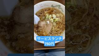 【新高岡駅おすすめグルメ】大ちゃんラーメン サービスランチ [upl. by Etezzil862]