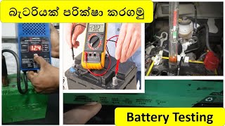 How to test Battery  How to test Battery with Multimeter  Load Tester  Hydrometer  CCA  Ah  RC [upl. by Llezo]