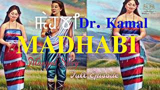 Madhabi Full episode Dr Lamabam Kamal Singh  Joyshree Saikhom [upl. by Jac]