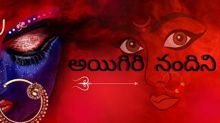 Aigiri Nandini With Lyrics  Mahishasura Mardini  Most Powerful Devi Mantra aigirinandini [upl. by Nylear]