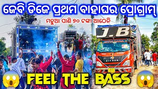 Dj JB Professional First Day Marriage Program 2024 Mahua Pani 70 Tanka Atheni Song  Odisha Dhun [upl. by Nnyleimaj158]