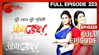 Seemarekha  Bangla Serial  Full Episode  223  Indrani Haldar  Zee Bangla [upl. by Maude]