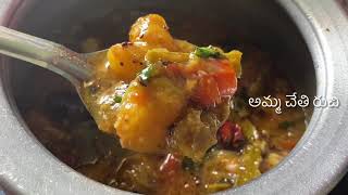 Vankaya chilakada dumpa kura  Dappalam Curry in Telugu  pulusu Festival Recipes Amma Chethi Ruchi [upl. by Denys]