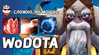 НОВАЯ ТАКТИКА на AGHANIM УНИВЕРСАЛА  WORLD OF DOTA  Дота 2 [upl. by Nessa]