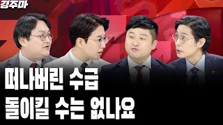 개인들도 돌아선 삼전 기어이 4자보나  예고된 트럼프리스크 충격 큰 까닭 l 떠나버린 수급 돌이킬 수는 없나요 l 반종민 l 김정철 l 최영동 [upl. by Alilak938]