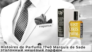 Histoires de Parfums 1740 Marquis de Sade эталонный нишевый парфюм [upl. by Safier]