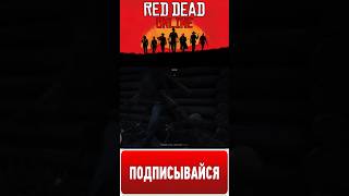 Red Dead Redemption 2 Online [upl. by Eenwat]