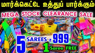 மார்க்கெட்டே உத்து பார்க்கும்👌👌 Mega Stock Clearance Offer Sale 5 Sarees Rs999 Free 1 Sareeonline [upl. by Elyl]