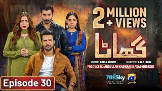 Ghaata Episode 30 Eng Sub  Adeel Chaudhry  Momina Iqbal  Mirza Zain Baig  8th February 2024 [upl. by Arde134]