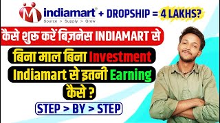 Indiamart  How to start business with Indiamart  indiamart se dropshipping business kaise kare [upl. by Wrench]