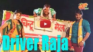 Bhojpuri Movie Driver Raja Ki Ghoshana Starring Pradeep Pandey Chintu Mohini Ghosh Spicy Bhojpuri [upl. by Ynez]