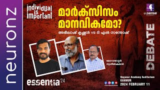 Debate  മാർക്സിസം മാനവികമോ   Abhilash Krishnan  T L Santhosh  Suseel Kumar Mod  essentia24 [upl. by Odlamur948]