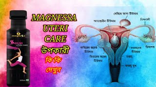 Magnessa Uteri Cara Banefit Bangla2022উপকরণ [upl. by Soraya17]