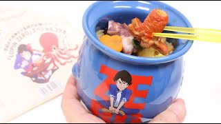 Lupin Zero Octopus Pot Bento Ekiben Do you like Octopus Sausage [upl. by Melentha]