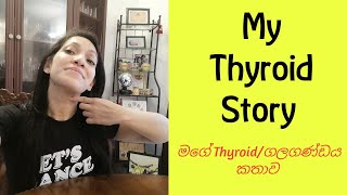 My Thyroid Story  මගේ තය්රොඉඩ් කතාව [upl. by Kahcztiy]