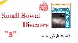 Whipples Disease  Tropical Sprue  Small Bowel Diseases  الامتحان الوطني الموحد [upl. by Otilegna]