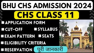 BHU CHS Admission Process 2024  Syllabus Seats Cutoff  CHS Class 11 Entrance Exam 2024 [upl. by Ecilahc637]