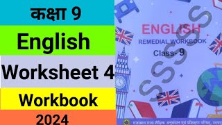 English Remedial Workbook 2024 class 9 worksheet 4  class 9 remedial workbook english worksheet 4 [upl. by Ylahtan641]