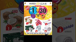 Marza Hypermarket Qatar 1 to 30 QR😍promo valid 25 to 31072024 shorts offer onlineshopping lulu [upl. by Hola35]