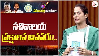 Kadapa MLA Reddeppagari Madhavi Speech In AP Assembly  SumanTV Prakasam [upl. by Gisser]