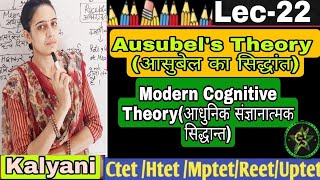 Lec22 Ausubels Theory आसुबेल का सिद्धांत Psychology Modern Cognitive Theory By Kalyani [upl. by Leggat]