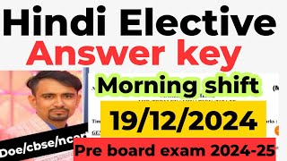 Hindi answer key class 12  class 12 Hindi paper solution 202425  pre board exam 202425 morning [upl. by Airdni165]