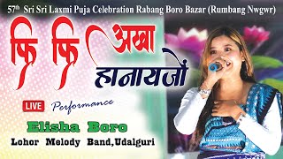 Fri Fri Okha Hanaijwng ll ElishaBoro Live Performance Laxmi Puja Celebration BoroBazar Baksa [upl. by Cassell]