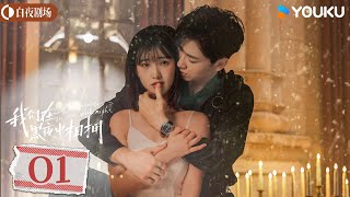 ENGSUB【我们在黑夜中相拥 Embrace in the dark night】EP01  疯批雇佣兵勇闯黑帮营救美人  任运杰方瑾刘天杨  悬疑 爱情丨优酷白夜剧场 [upl. by Yniar]