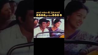 அவர் எங்க வீட்டுக்காரர் தாங்க 👀😁😅😇 funnyvideo gowndamani gowthami shortvideo [upl. by Ferrand]