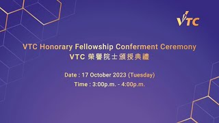 VTC Honorary Fellowship Conferment Ceremony 2023 VTC榮譽院士頒授典禮2023 [upl. by Natsyrk]