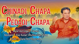 Chinadi Chapa Pedadi Chapa  Clement Anna Songs  Writer amp Singer Composer Clement  V Digital [upl. by Irem]