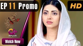 Pakistani Drama Kyunke Ishq Baraye Farokht Nahi  EP 11 Promo  Aplus  Junaid Moomal  C3N1 [upl. by Johppa296]