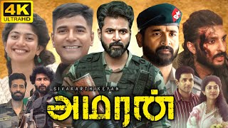 Amaran Full Movie In Tamil 2024  Sivakarthikeyan Sai Pallavi Shyam Mohan  360p Facts amp Review [upl. by Olpe]