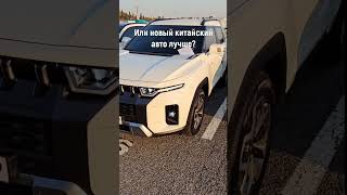 АВТОМОБИЛИ ИЗ ЮЖНОЙ КОРЕИ И КИТАЯ БЕЗ ПОСРЕДНИКОВ автоизкореи авторынок автоподбор автозапчасти [upl. by Barrett]