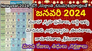 Good days in January 2024imporatant days in January 2024January 2024 calendar in telugu [upl. by Ailekat]