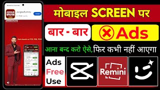 Android Ad Blocker Expert  Specializing in App Ad Removal  How To Block Ads Android Mobile Screen [upl. by Arihs533]