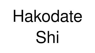 How to Pronounce Hakodate Shi Japan [upl. by Krilov]