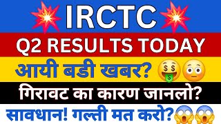 IRCTC Share Latest News  IRCTC Share News  IRCTC Share Q2 Results  IRCTC Share Price [upl. by Gerta]