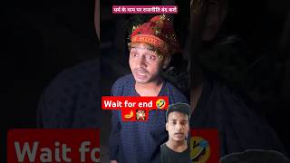 comedy🤣 funny motivation sabir tigeryadav comedyvideo bhojpurifilmcomedy reaction [upl. by Niowtna]