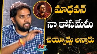 Chandoo Mondeti About Madhavan Characterization  Naga Chaitanya  Savyasachi Movie  NTV Ent [upl. by Gilliam98]