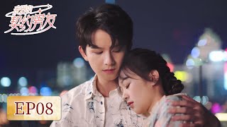 EP08  Alien boyfriend dominantly carries off the girl  Dear Contract Boyfriend 亲爱的契约男友 [upl. by Clywd]