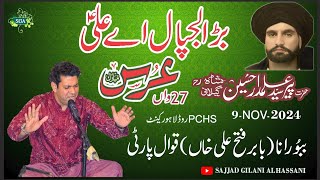 Qasidah Hazrat Moula Ali as Babbu Rana Live Qawali 9112024 babburana [upl. by Onitsirc629]