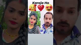 kareja ho🙂🥰🤣❤️ foryoupagereels explorcomedy trendingshorts youtubeshorts bhojpurimasti funny [upl. by Oneg522]