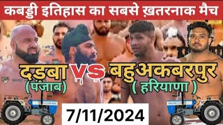 Super Final match Dirba Pind VS BhauAkbarpur Panjab Kabaddi Tournament Hindustan Sportssports [upl. by Siram495]